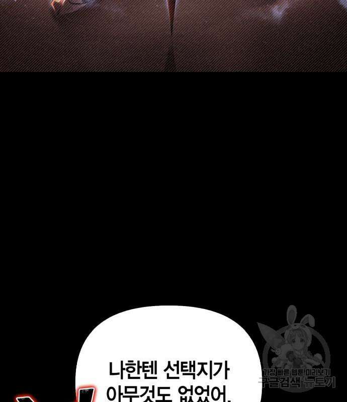 초인의 게임 67화 41