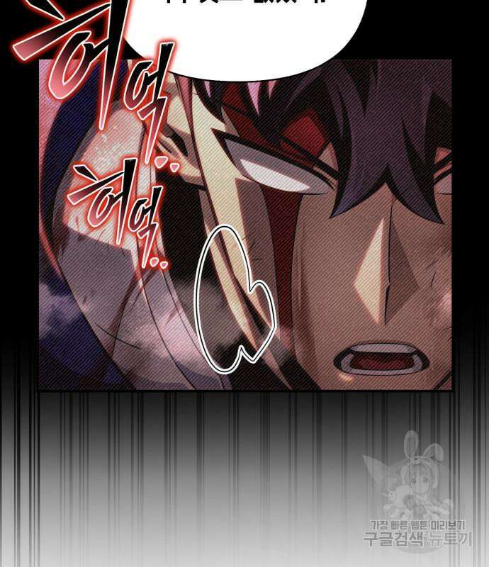 초인의 게임 67화 42