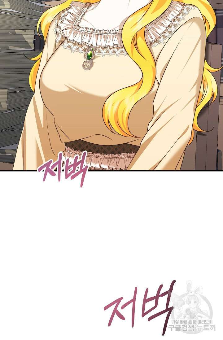 어느 왕녀를 위하여 15화 19