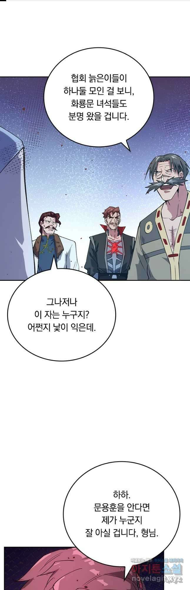 SSS급으로는 부족했다 시즌2 13화 1