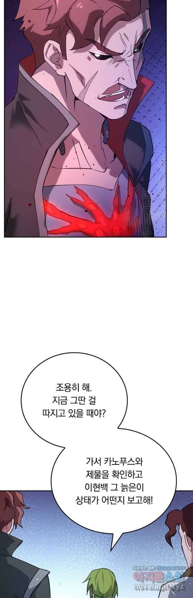 SSS급으로는 부족했다 시즌2 13화 2