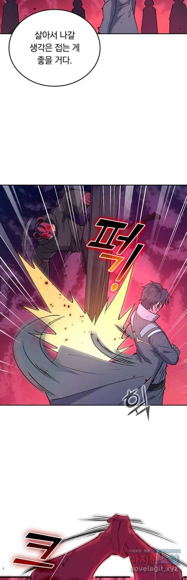 SSS급으로는 부족했다 시즌2 13화 6