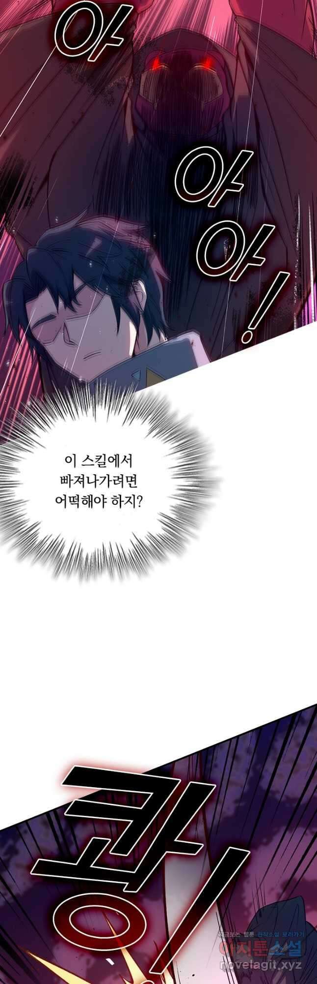 SSS급으로는 부족했다 시즌2 13화 7