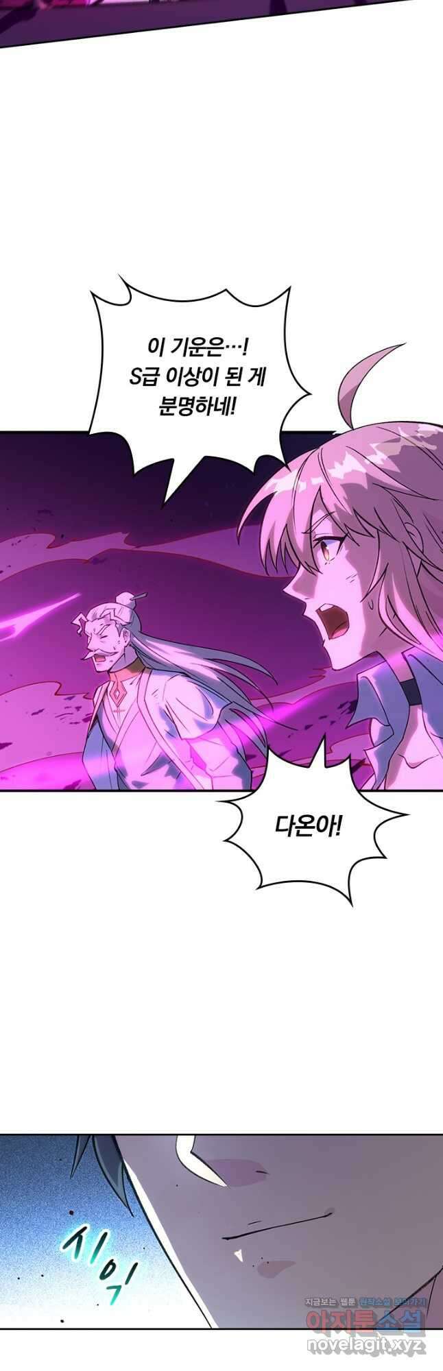 SSS급으로는 부족했다 시즌2 13화 12