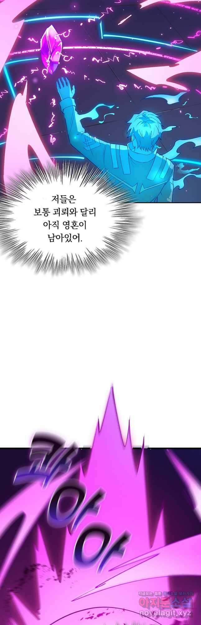 SSS급으로는 부족했다 시즌2 13화 14