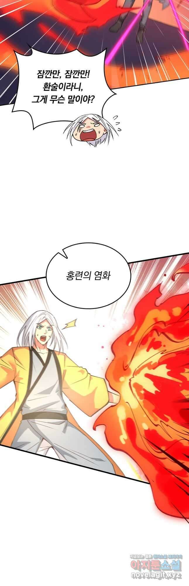SSS급으로는 부족했다 시즌2 13화 19