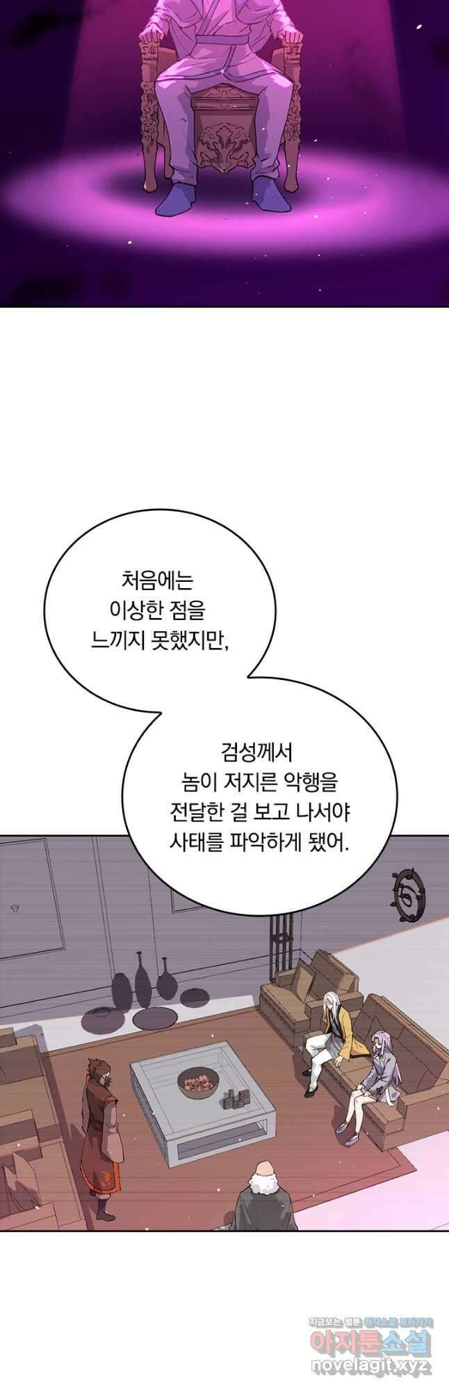 SSS급으로는 부족했다 시즌2 13화 27