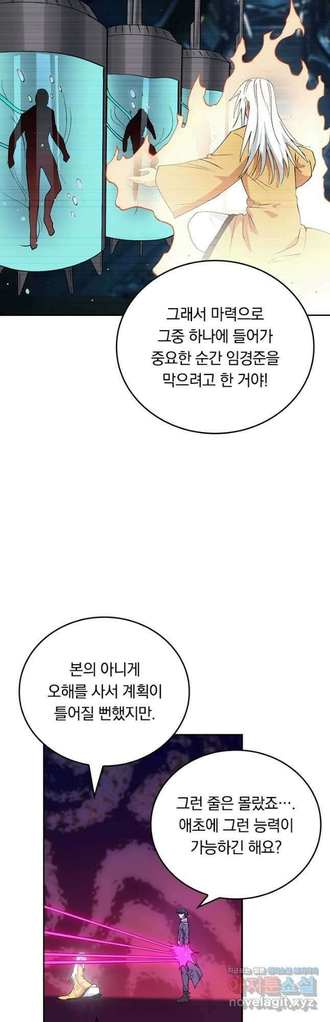 SSS급으로는 부족했다 시즌2 13화 29