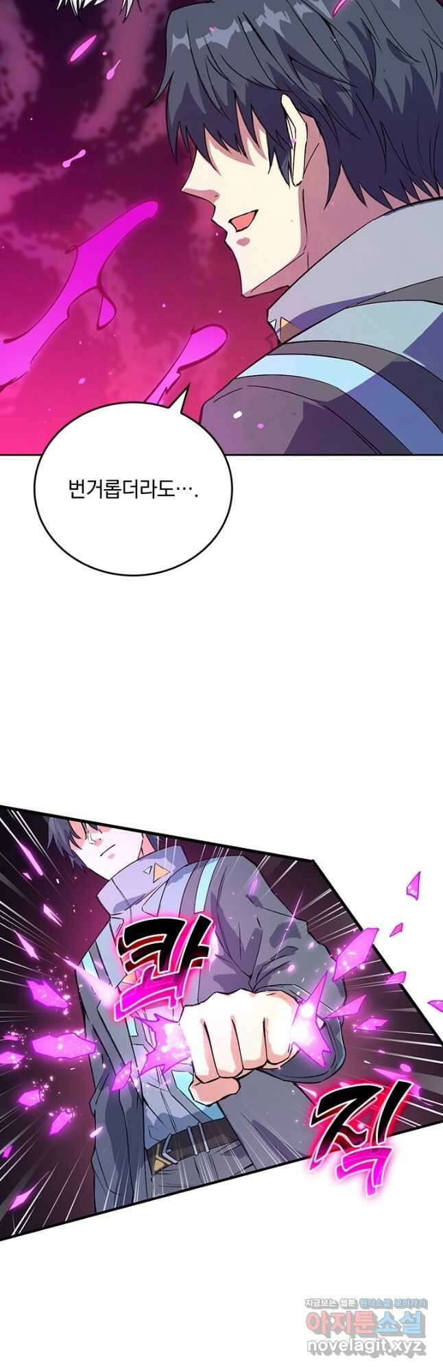 SSS급으로는 부족했다 시즌2 13화 34