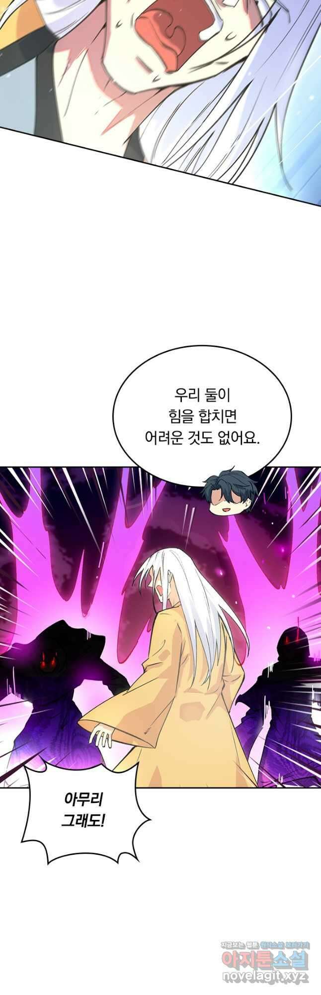 SSS급으로는 부족했다 시즌2 13화 36