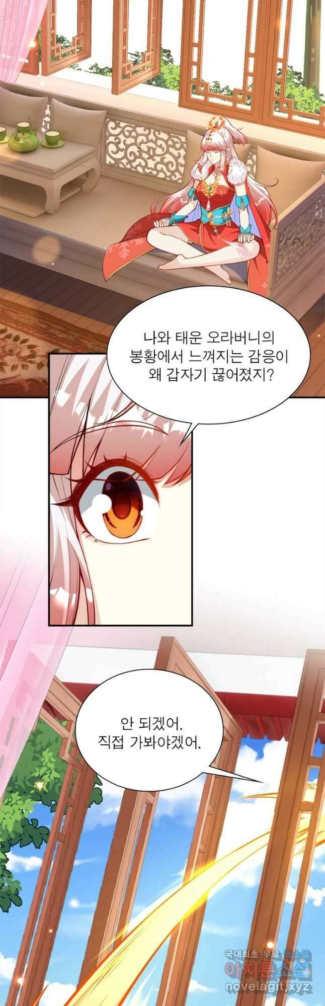 역천사신 278화 4