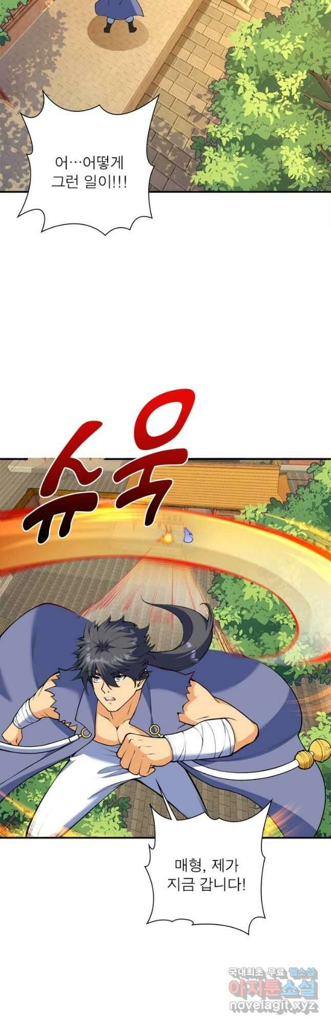 역천사신 278화 6