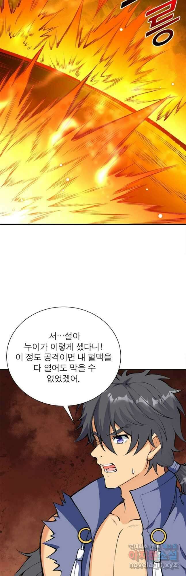 역천사신 278화 13