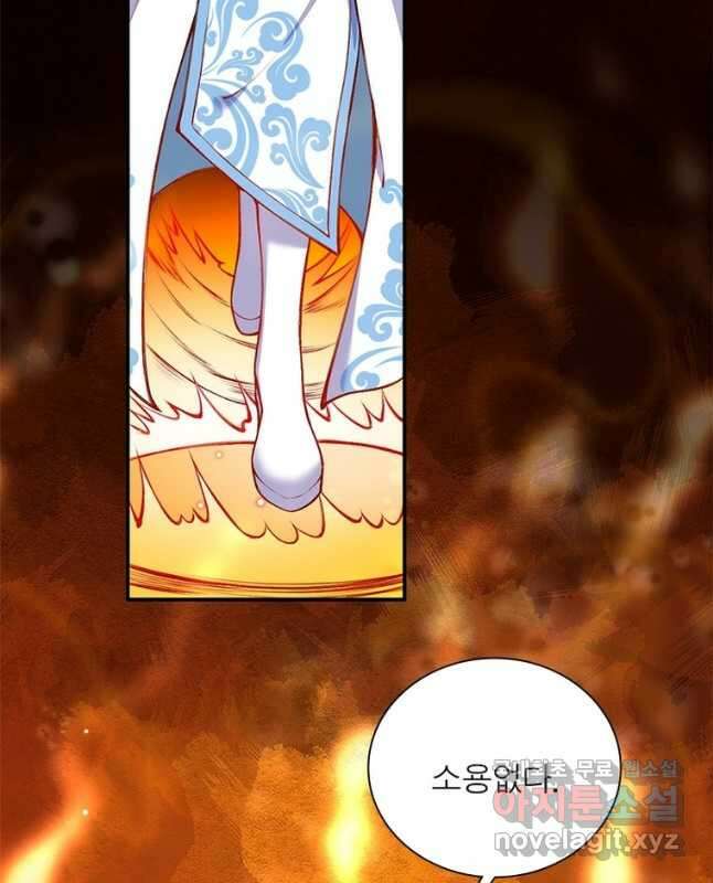 역천사신 278화 15