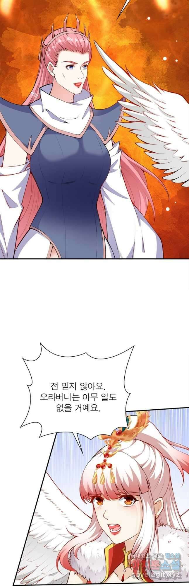 역천사신 278화 16