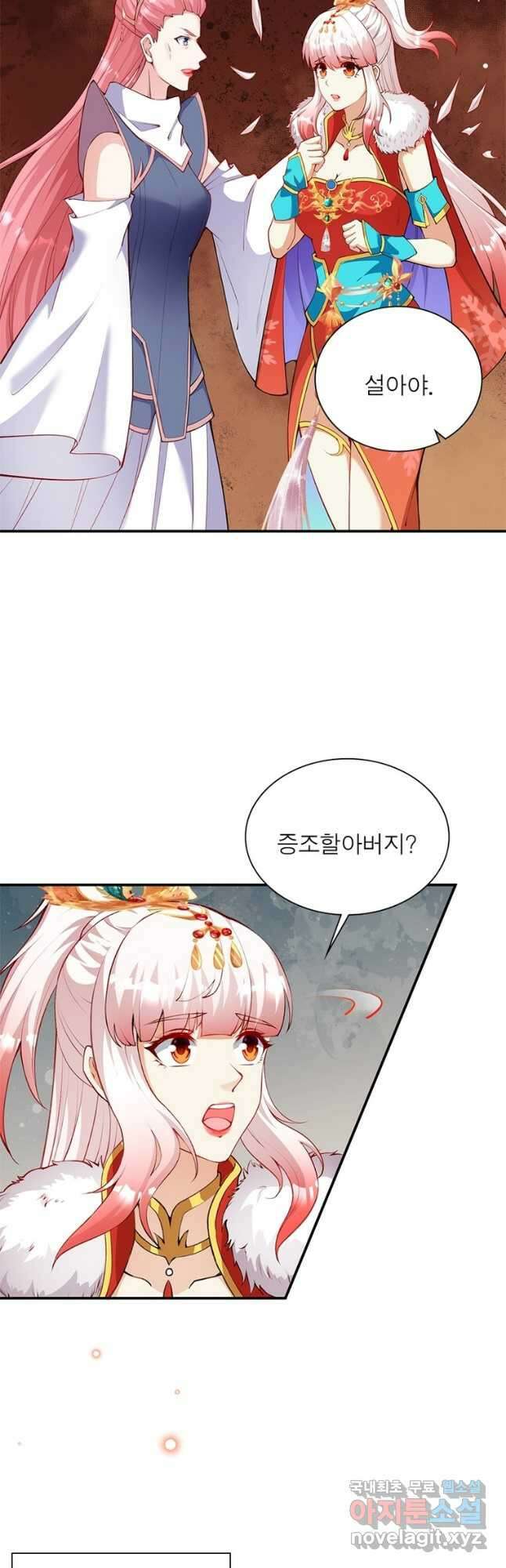 역천사신 278화 19