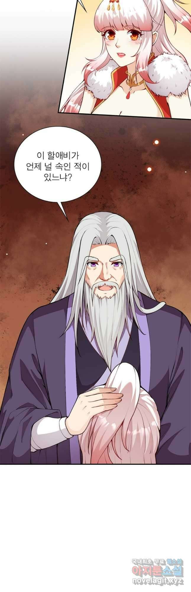 역천사신 278화 21