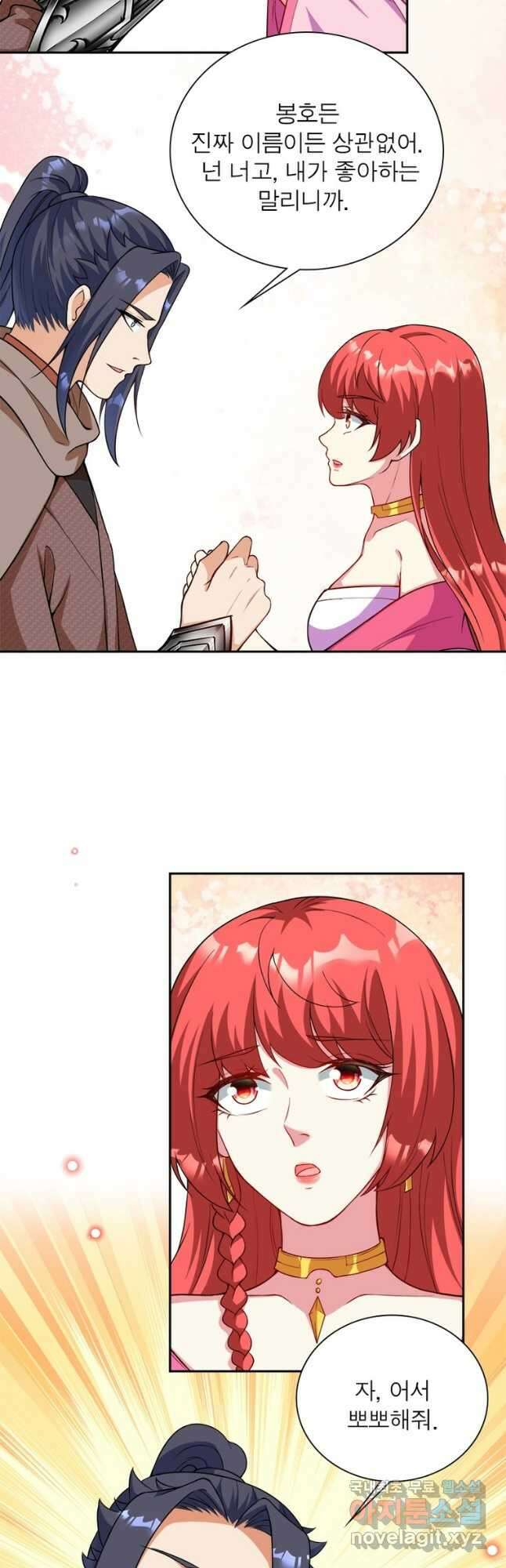 역천사신 278화 25