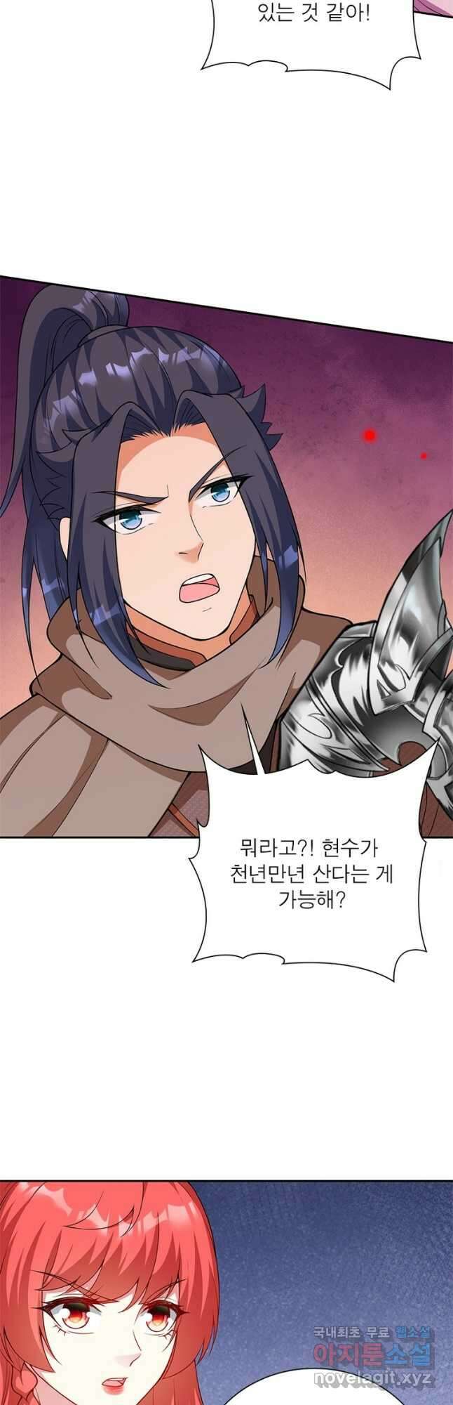 역천사신 278화 29