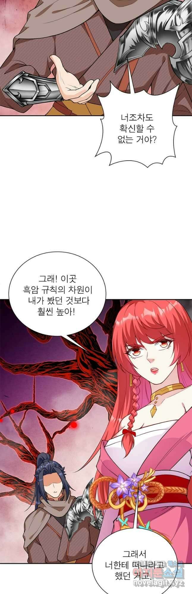 역천사신 278화 32