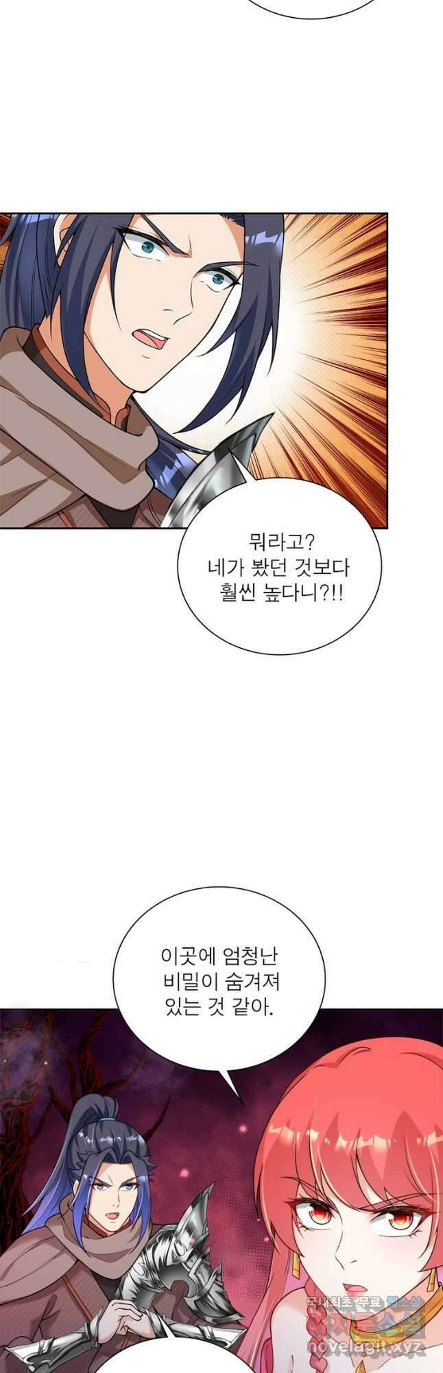 역천사신 278화 33