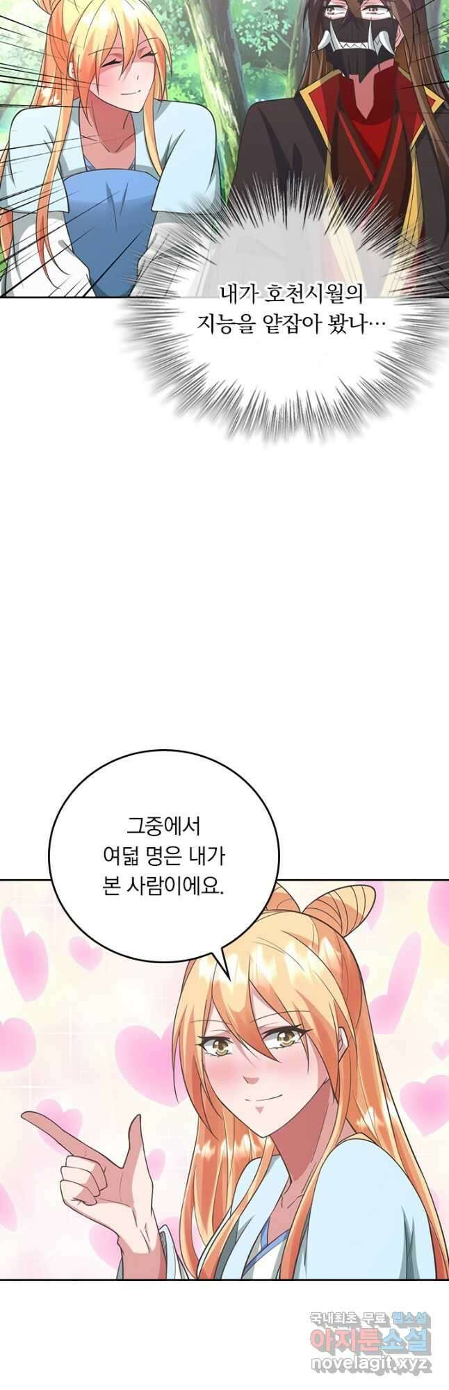 선무제존 319화 2