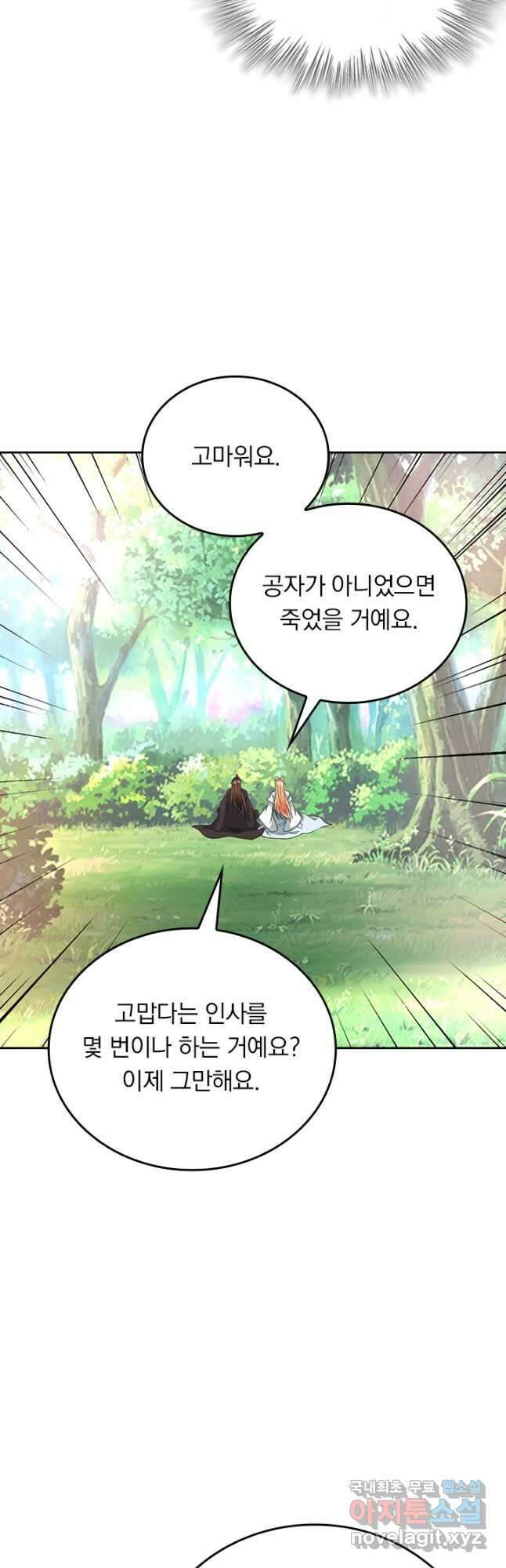 선무제존 319화 4