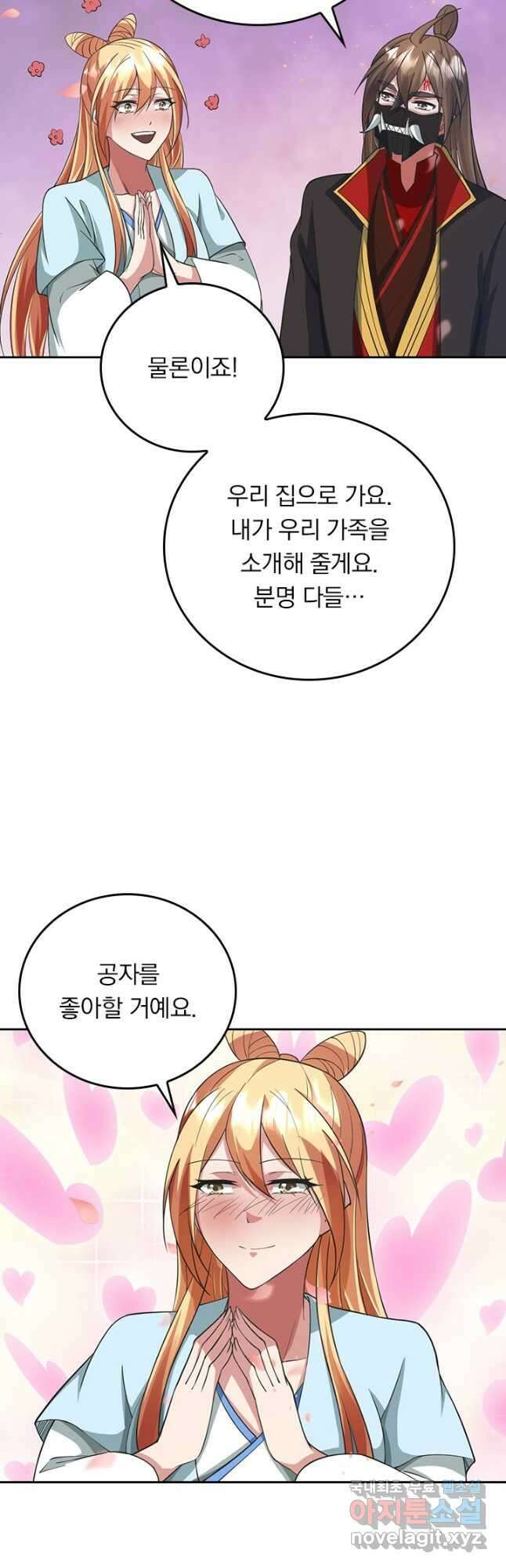선무제존 319화 6