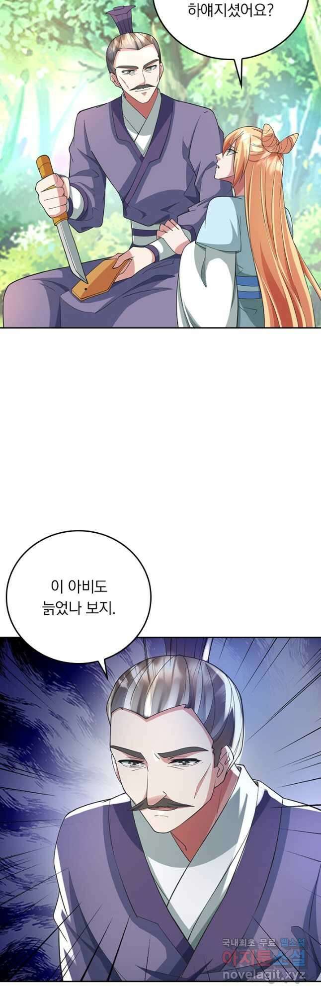 선무제존 319화 11