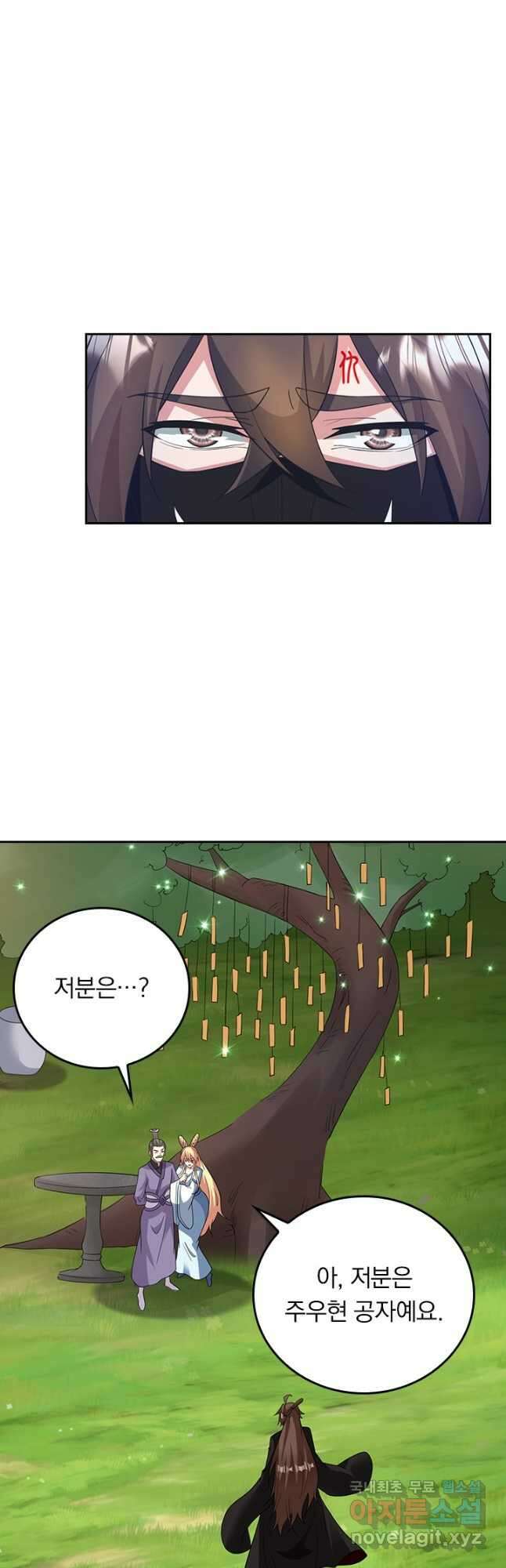 선무제존 319화 12