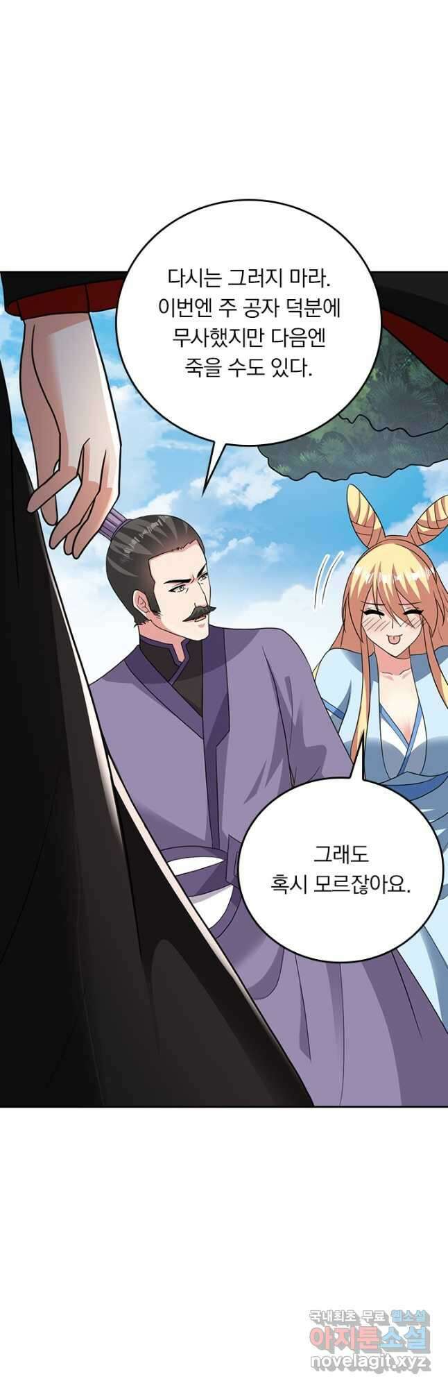 선무제존 319화 16