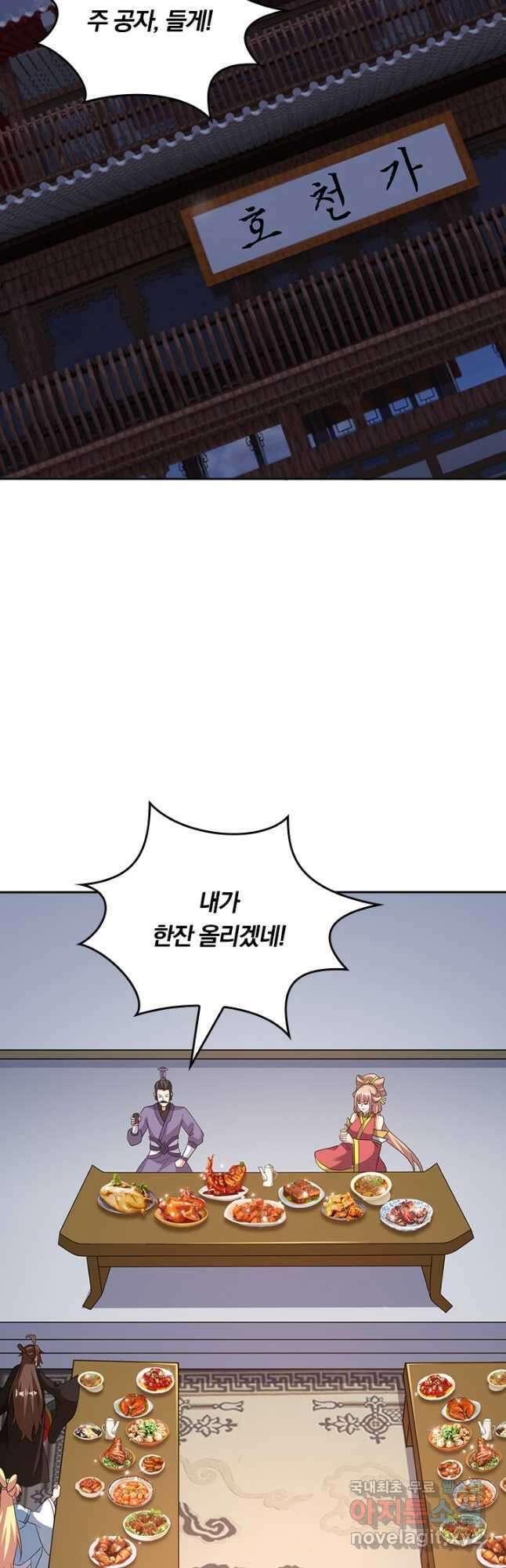 선무제존 319화 18