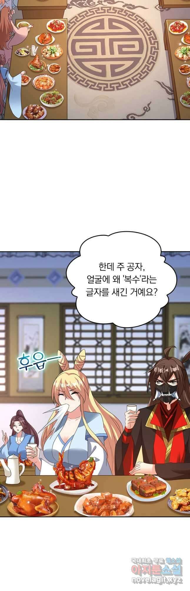 선무제존 319화 19