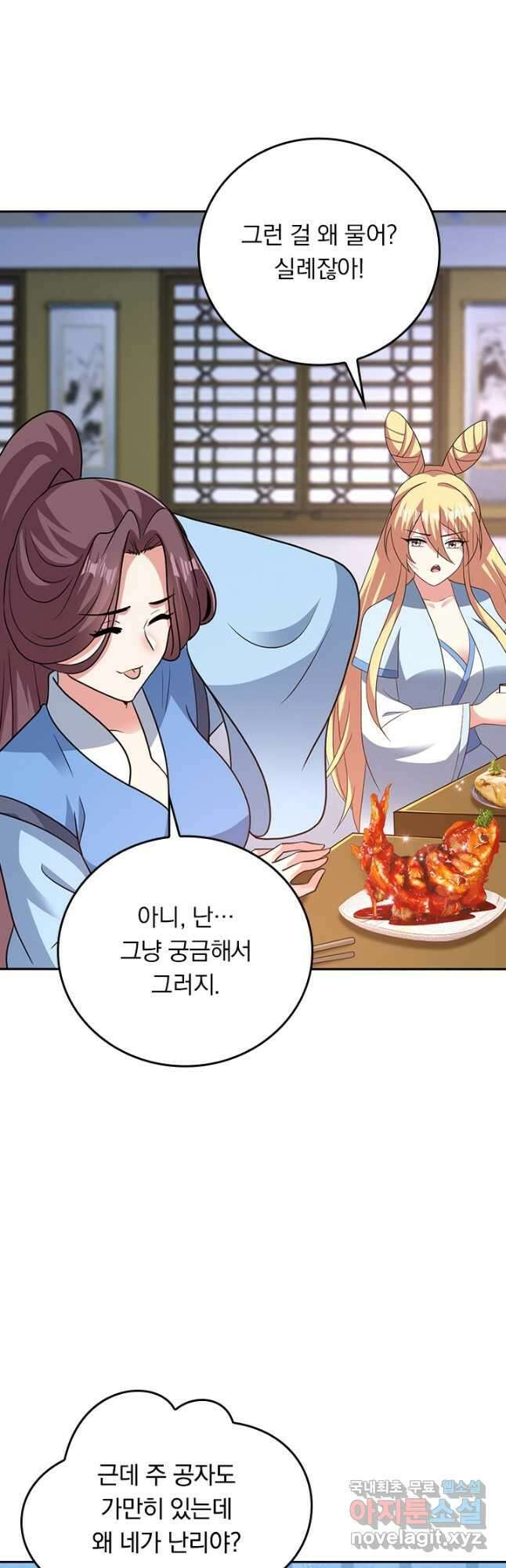 선무제존 319화 20