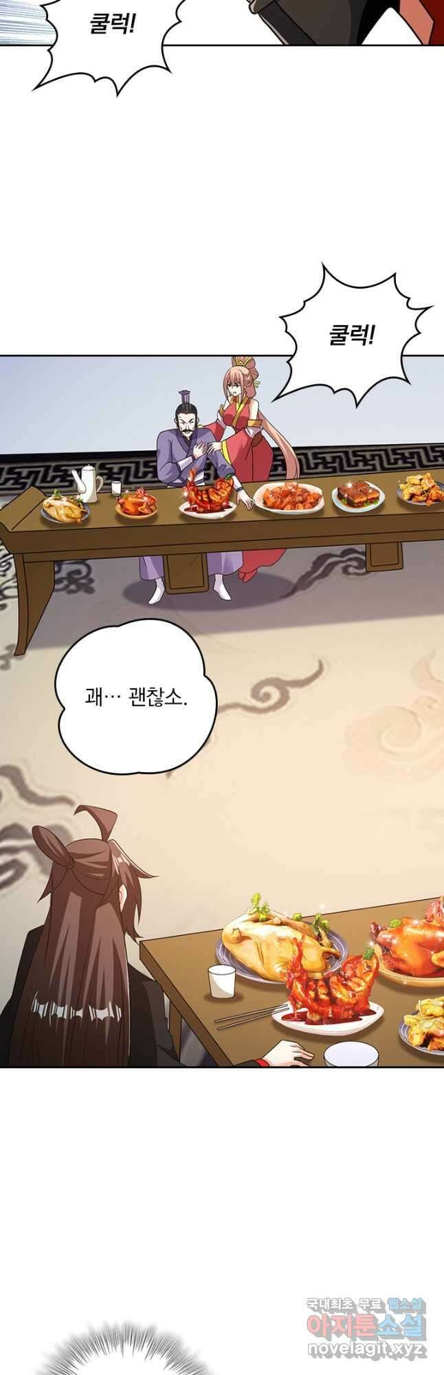 선무제존 319화 22