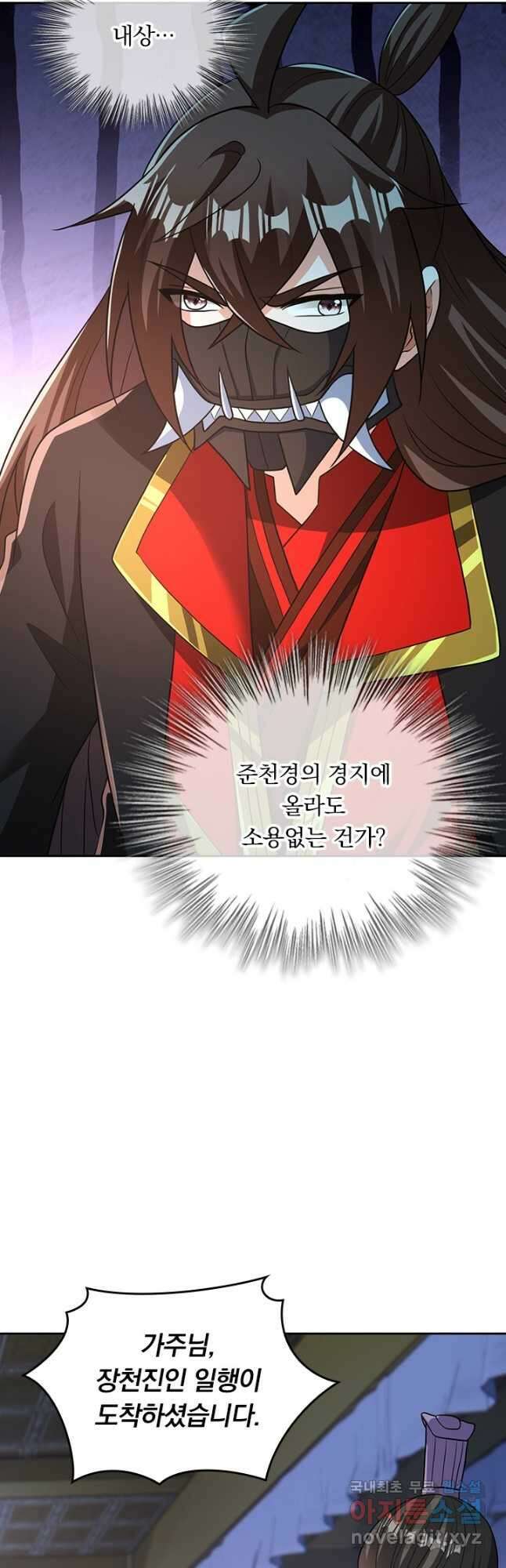 선무제존 319화 23
