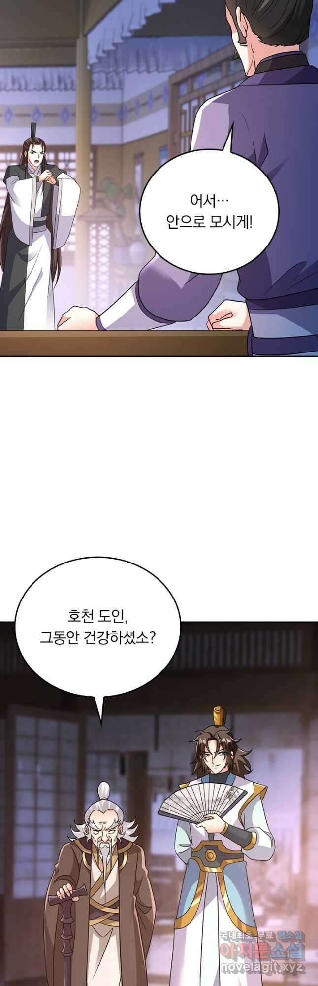 선무제존 319화 24