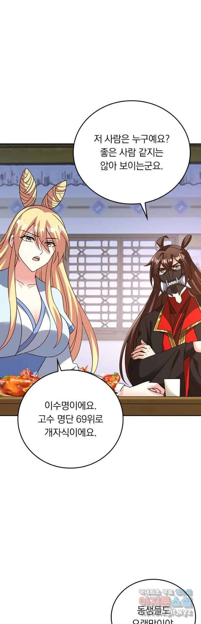 선무제존 319화 26