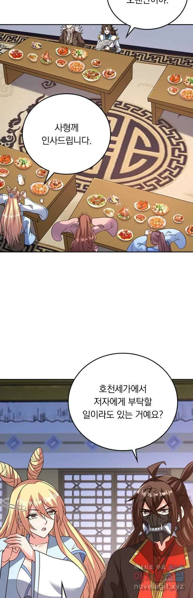선무제존 319화 27