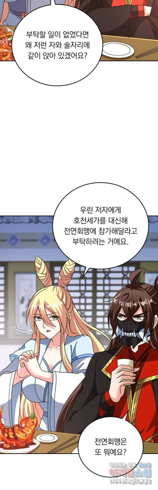 선무제존 319화 28