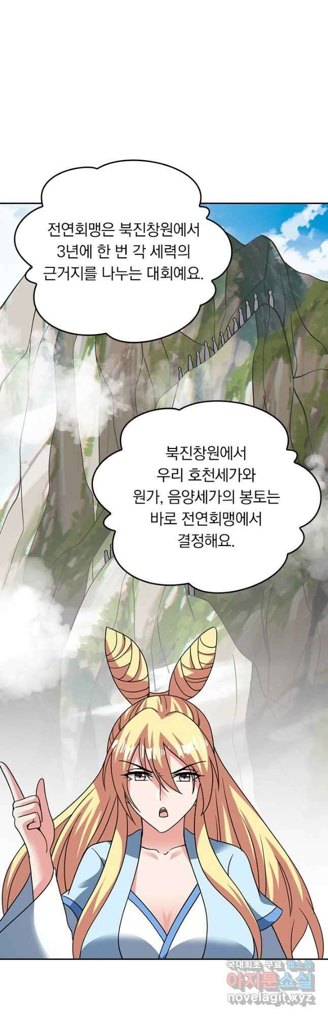 선무제존 319화 29