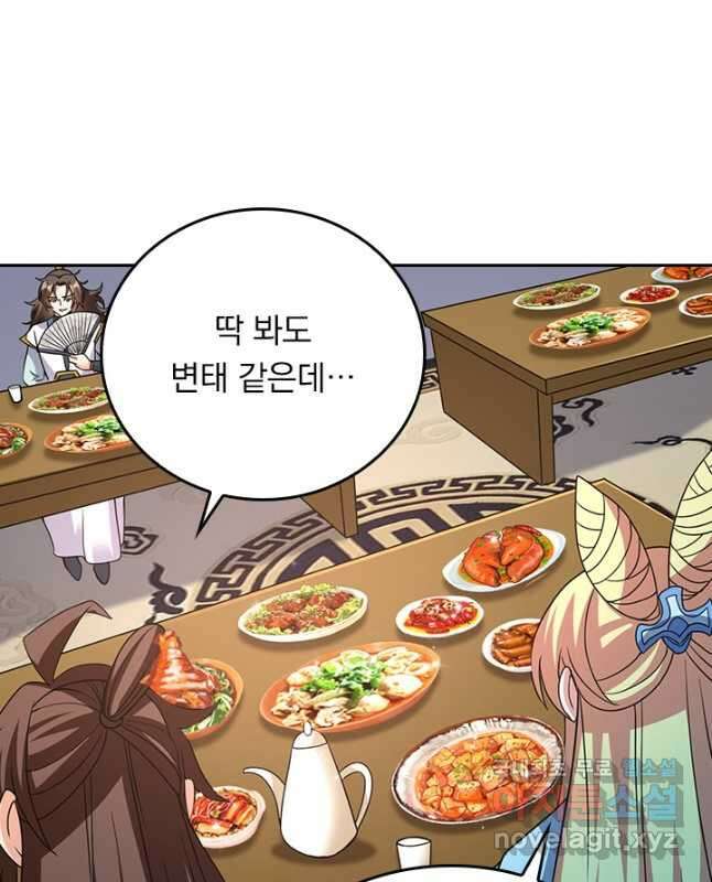 선무제존 319화 30