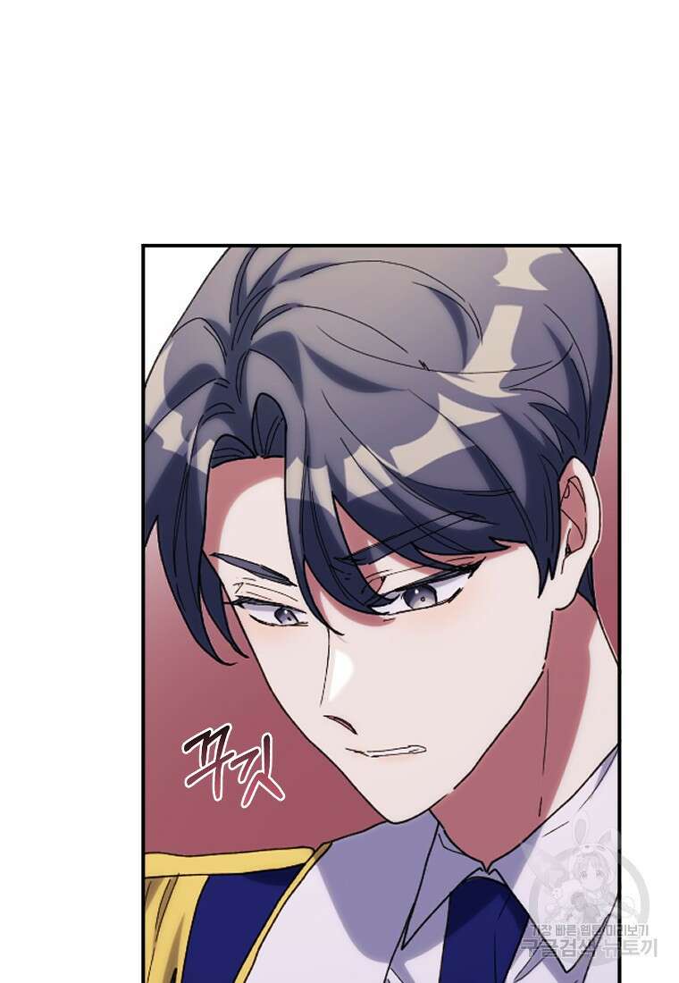 완벽한 그를 피하는 이유 11화 5