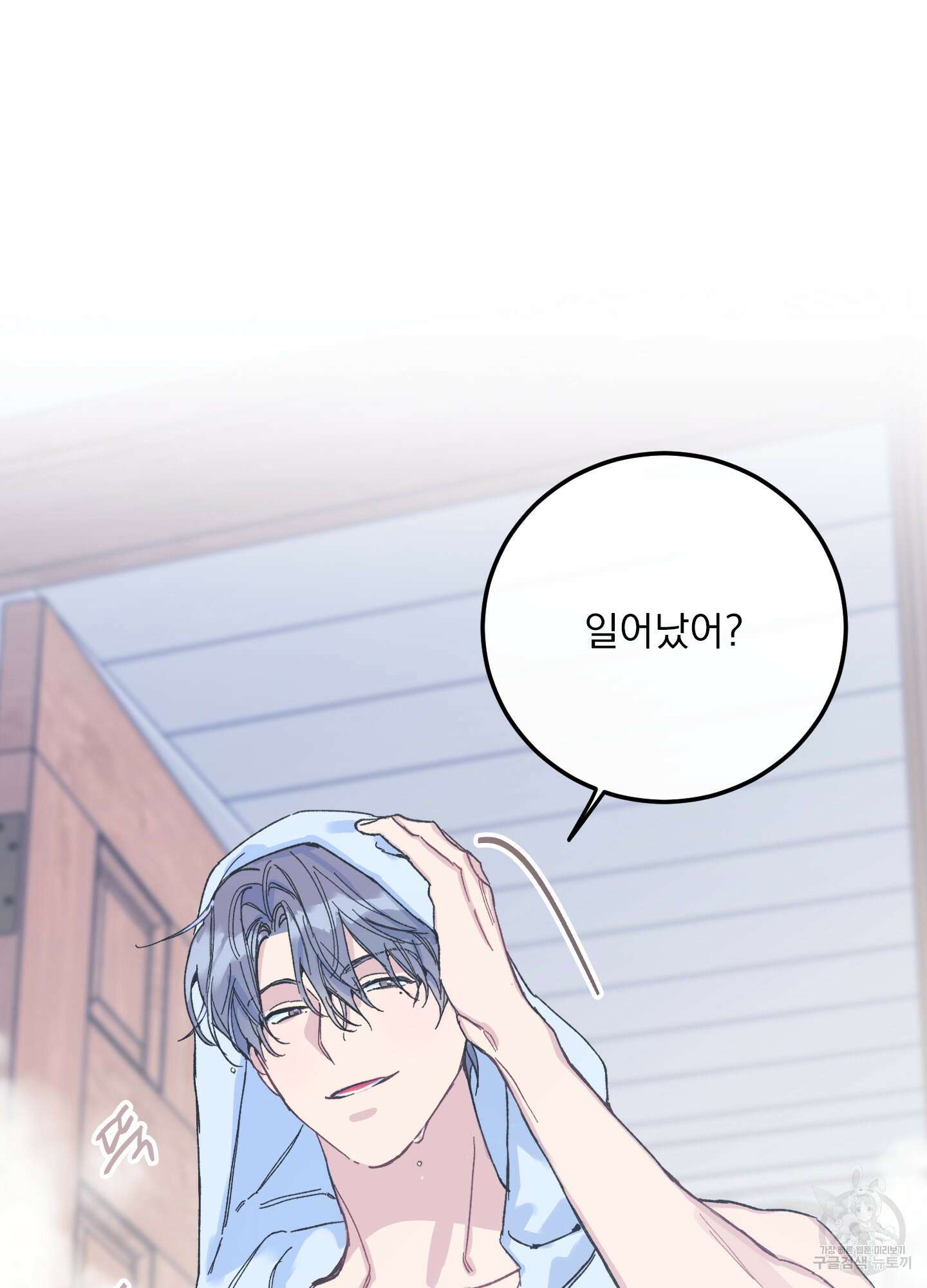 페이크 로맨스 4화 9