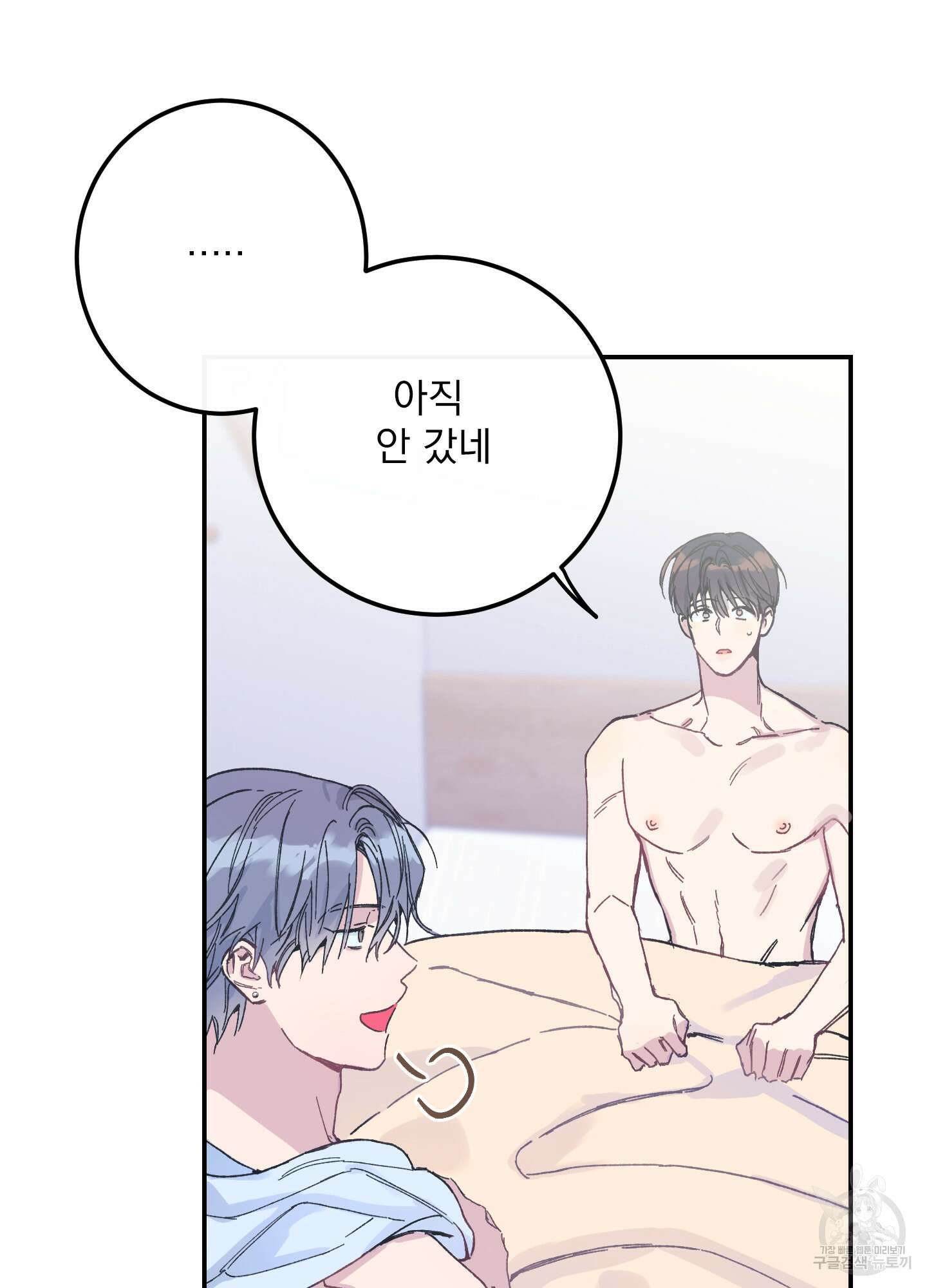 페이크 로맨스 4화 12