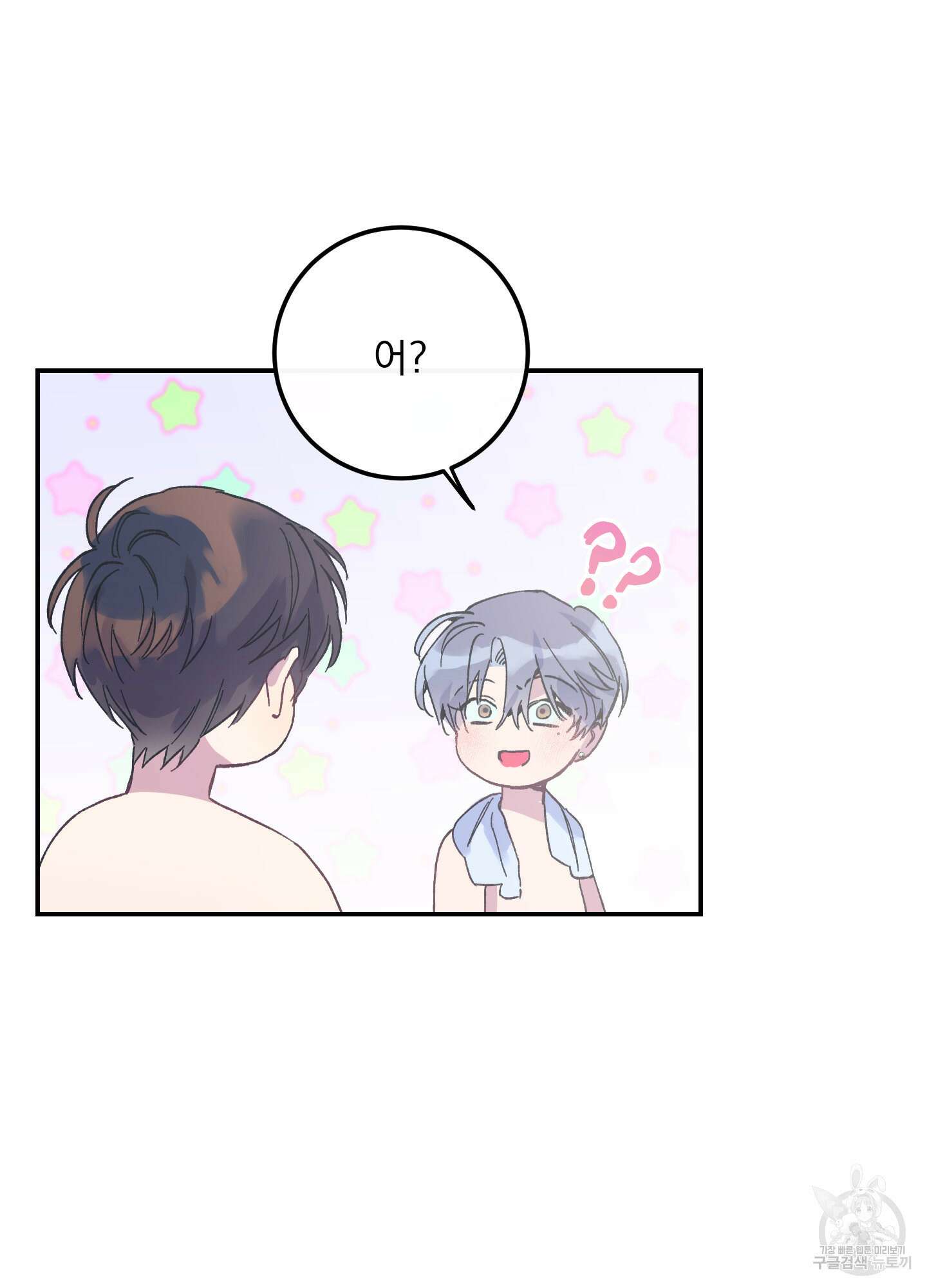 페이크 로맨스 4화 24