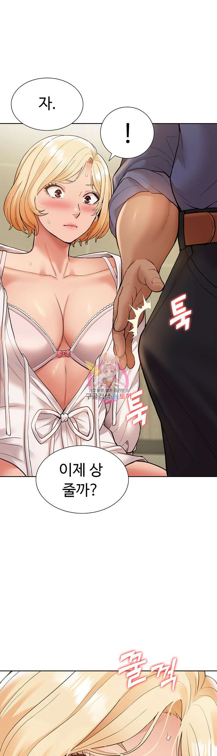 아이돌 하렘을 만들었습니다. 최면은 나한테 걸었는데 8화 1