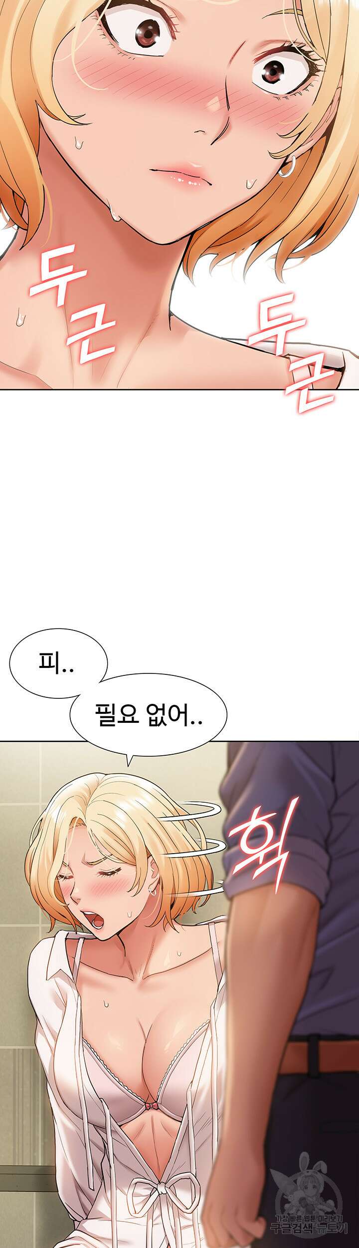 아이돌 하렘을 만들었습니다. 최면은 나한테 걸었는데 8화 2