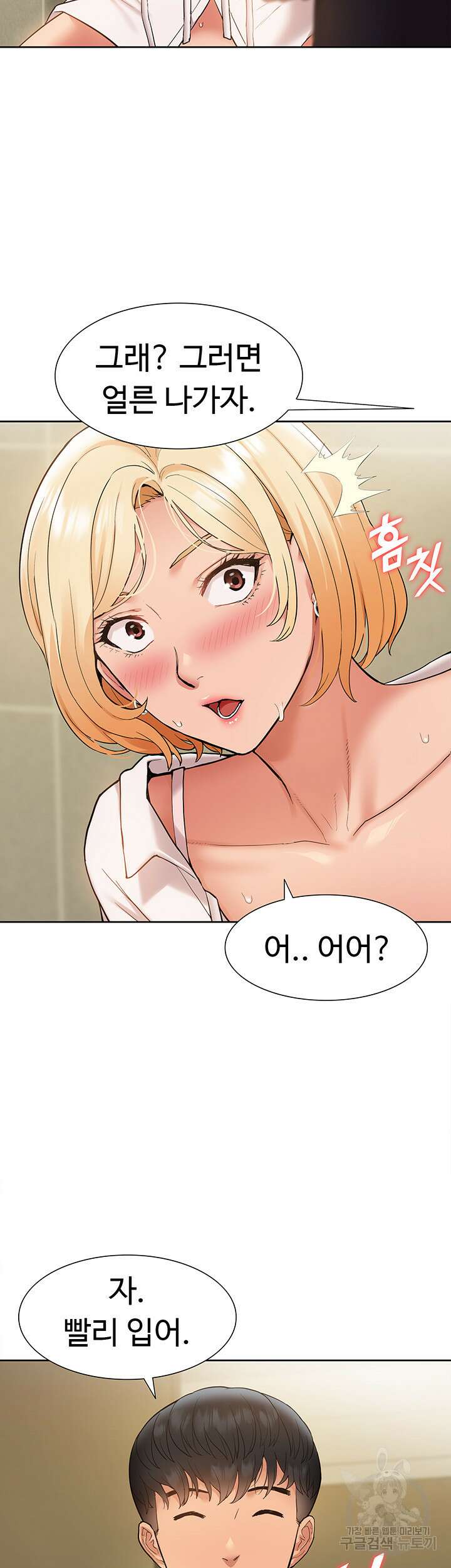 아이돌 하렘을 만들었습니다. 최면은 나한테 걸었는데 8화 3