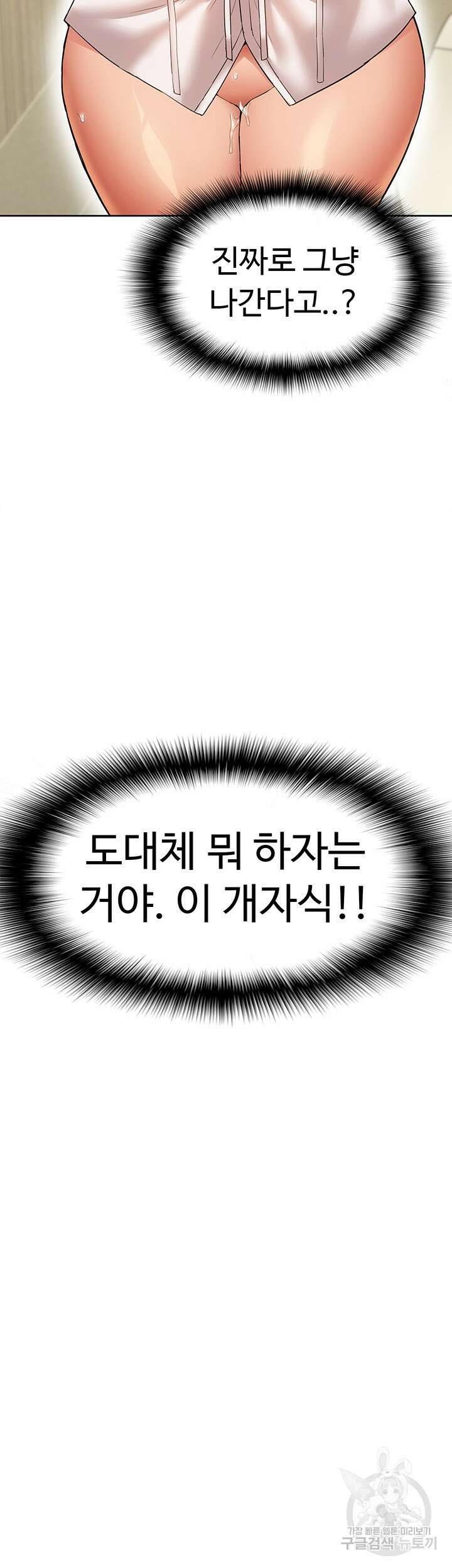 아이돌 하렘을 만들었습니다. 최면은 나한테 걸었는데 8화 5